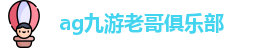 j9九游会官方网站入口